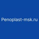 Создание сайта Penoplast-msk.ru