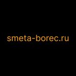 Создание сайта smeta-borec.ru